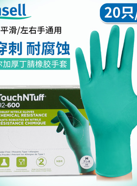 Ansell安思尔手套一次性丁腈橡胶劳保食品级工作加厚耐磨乳胶手套
