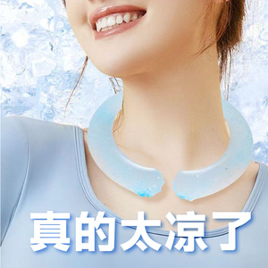 夏季挂脖冰圈冰凉圈降暑冰脖环脖子围脖凉感颈圈清凉项圈降温神器