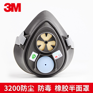 3M3200防毒面具半面具喷漆面罩主体防尘防油漆3200中号头戴式