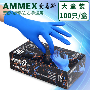 爱马斯一次性手套丁腈乳胶劳保家务厨房食品级实验室橡胶丁晴加厚