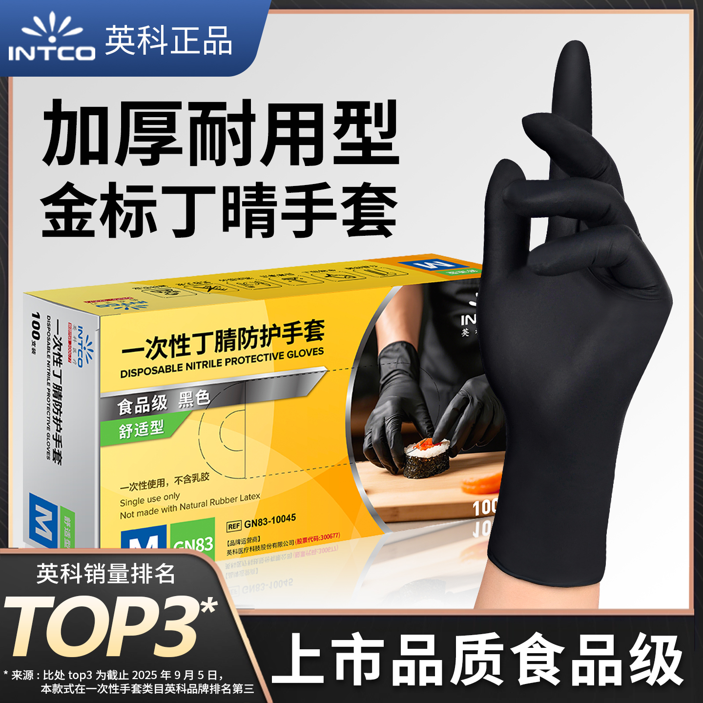 【防油溅不沾手】英科厨房手套