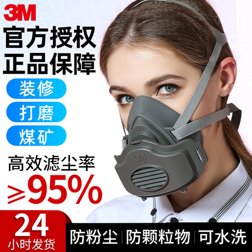 3M防尘口罩工业高效打磨kn95硅胶