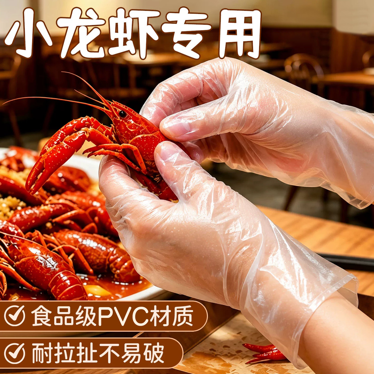 独立包装丁腈pvc小龙虾手套防油图片