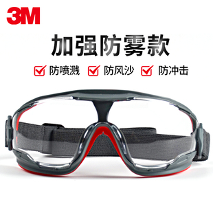 GA501防雾护目镜防尘防风沙防液体飞溅眼罩抗冲击劳保防护眼镜