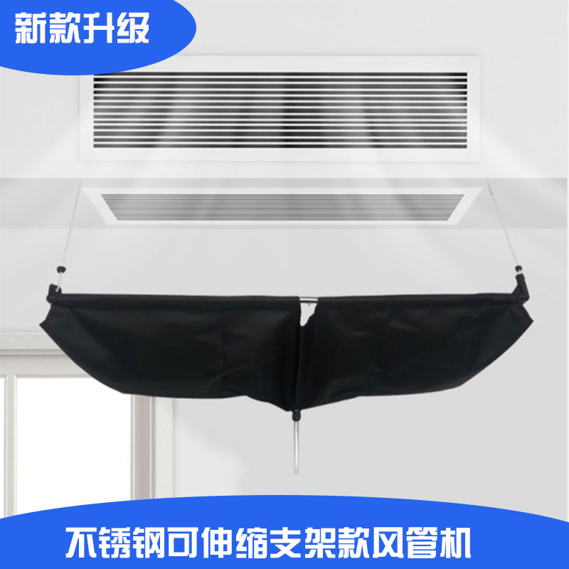 不锈钢支架可伸缩风管机清洗接水罩多联机一拖三天花机接水袋工具