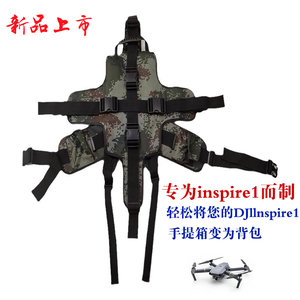 大疆Inspire悟1 2手提箱转换背带减压登山负重战术双肩通用背架包
