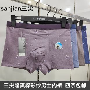 超爽棉男士 底裤 内裤 头透气吸汗大码 衩四角509 纯棉平角裤 三尖内裤