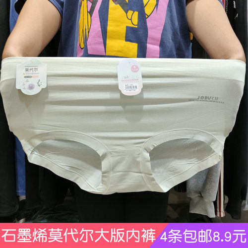 女内裤莫代尔加肥加大码裤头高腰胖人三角裤衩中年底裆仟诗佩233