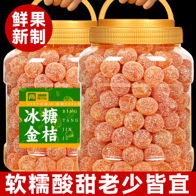 正宗冰糖金桔干500g罐装