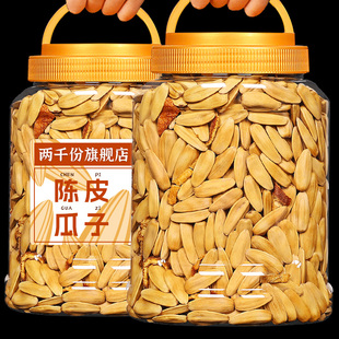 瓜子零食小吃休闲食品 新货香橙味陈皮瓜子400g罐装 大颗粒网红爆款