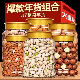 年货坚果组合纯坚果大礼包新年坚果干果散装称斤零食整箱送长辈