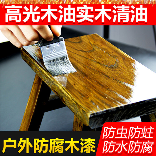 木蜡油OUVIM/欧唯曼防腐木油清漆