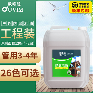 防腐木油漆耐候户外木蜡油实木透明腊油木器清漆桐油木用油漆大桶