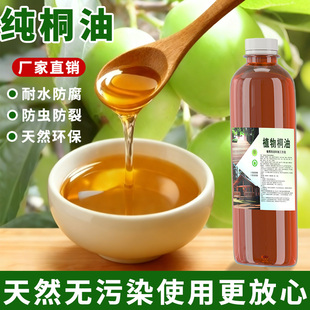 桐油漆木用防水天然纯熟桐油医用大别山防腐木油撒网地板木器清漆