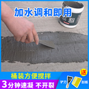 散装 水泥地面修补白水泥家用快干防水堵漏宝黑速干水泥砂浆水泥胶