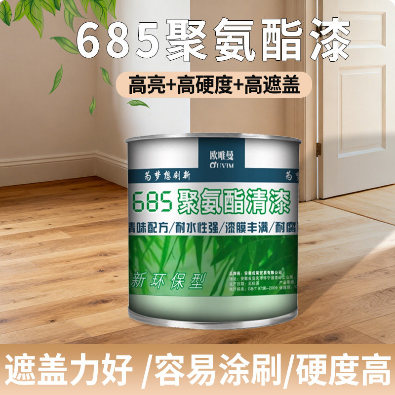 欧唯曼翻新改色实木家用自刷涂料