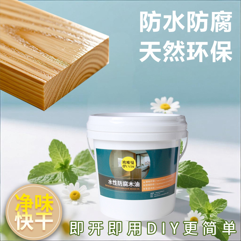 环保水性木油透明色清漆