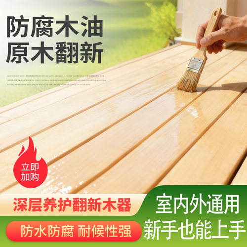 OUVIM/欧唯曼透明色木油月销过万