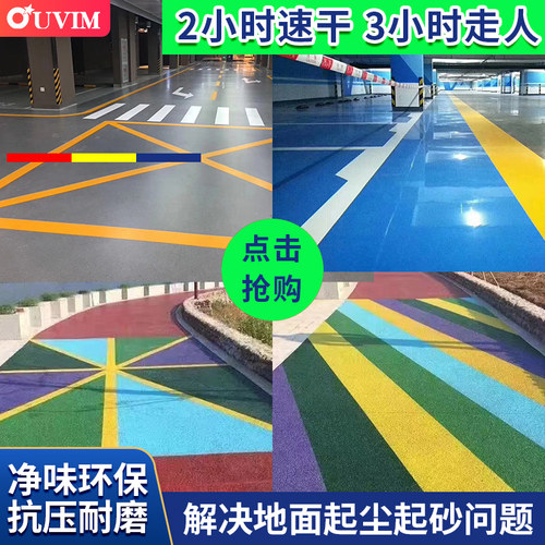 水性地坪漆室外水泥室内楼梯树脂
