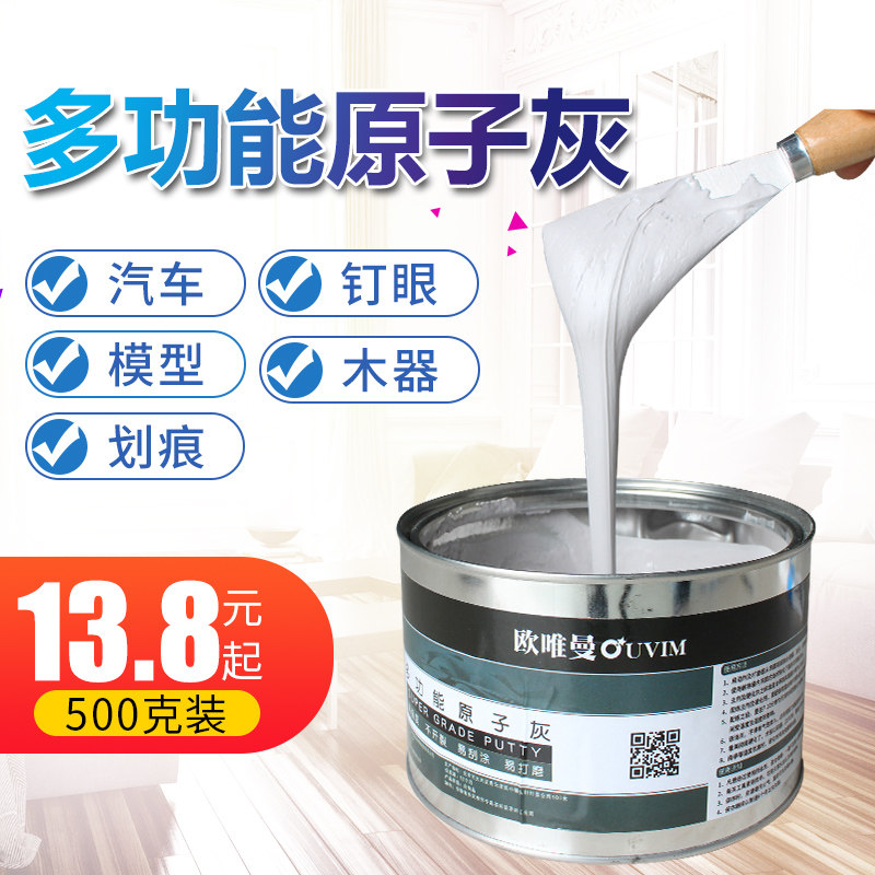 原子灰固化剂 图片 价格 多少钱 什么值得买