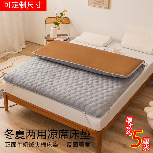 牛奶绒床垫家用两面藤席夏季