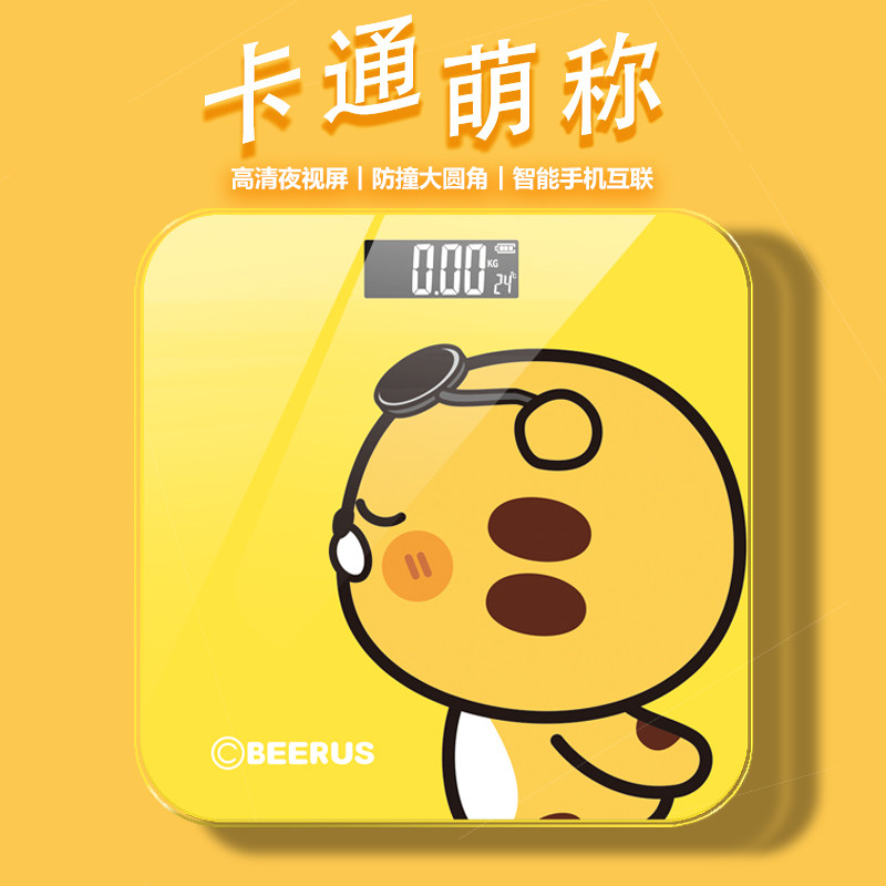 智能体重秤可爱蓝牙体脂秤电子秤人体健康称计量称重精准减肥专用