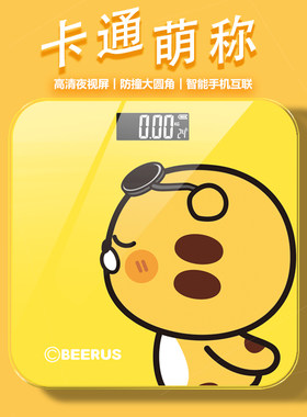 智能蓝牙体重秤IP联名可爱款