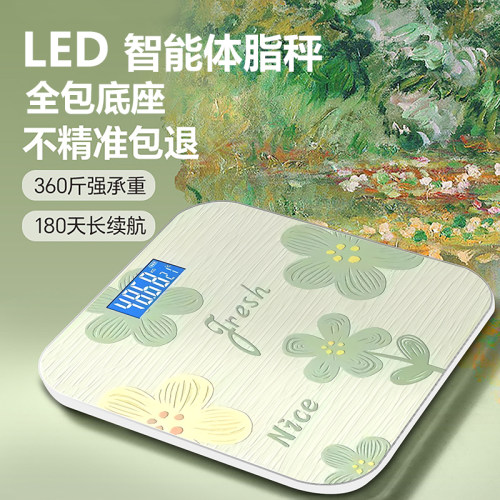 蓝牙体脂秤精准至0.05kg经典耐用