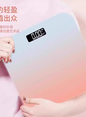 沪众蓝牙充电式家用健康秤