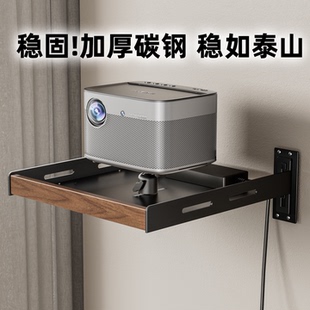 固定架 F7爱普生云台放置台沙发后吊装 胡桃木投影仪壁挂支架墙上床头免打孔置物架适用小米极米s20 10当贝x5s