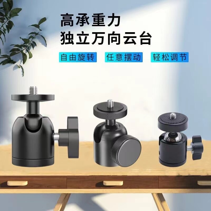铝合金属万向球形云台固定器接头图片