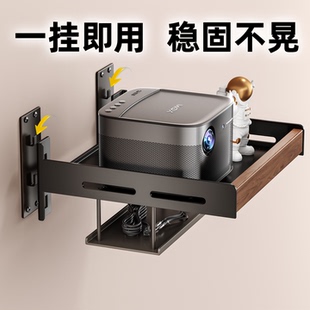 胡桃木投影仪支架免打孔壁挂床头挂墙壁上适用小米红极米坚果爱普生小明托盘家用卧室沙发后万能放置台中古风