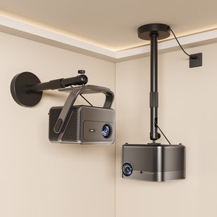 投影仪壁挂支架吊装 H6坚果N1S当贝小米3小明哈趣投影机家用吊顶墙挂架悬挂万向云台固定架子 适用PH46极米Z7X