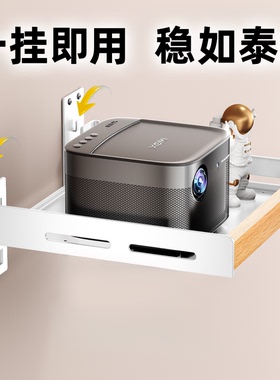 白色原木风投影仪支架壁挂式墙上免打孔床头家用卧室沙发后托盘适用极米坚果小米当贝爱普生小明放置台物架子