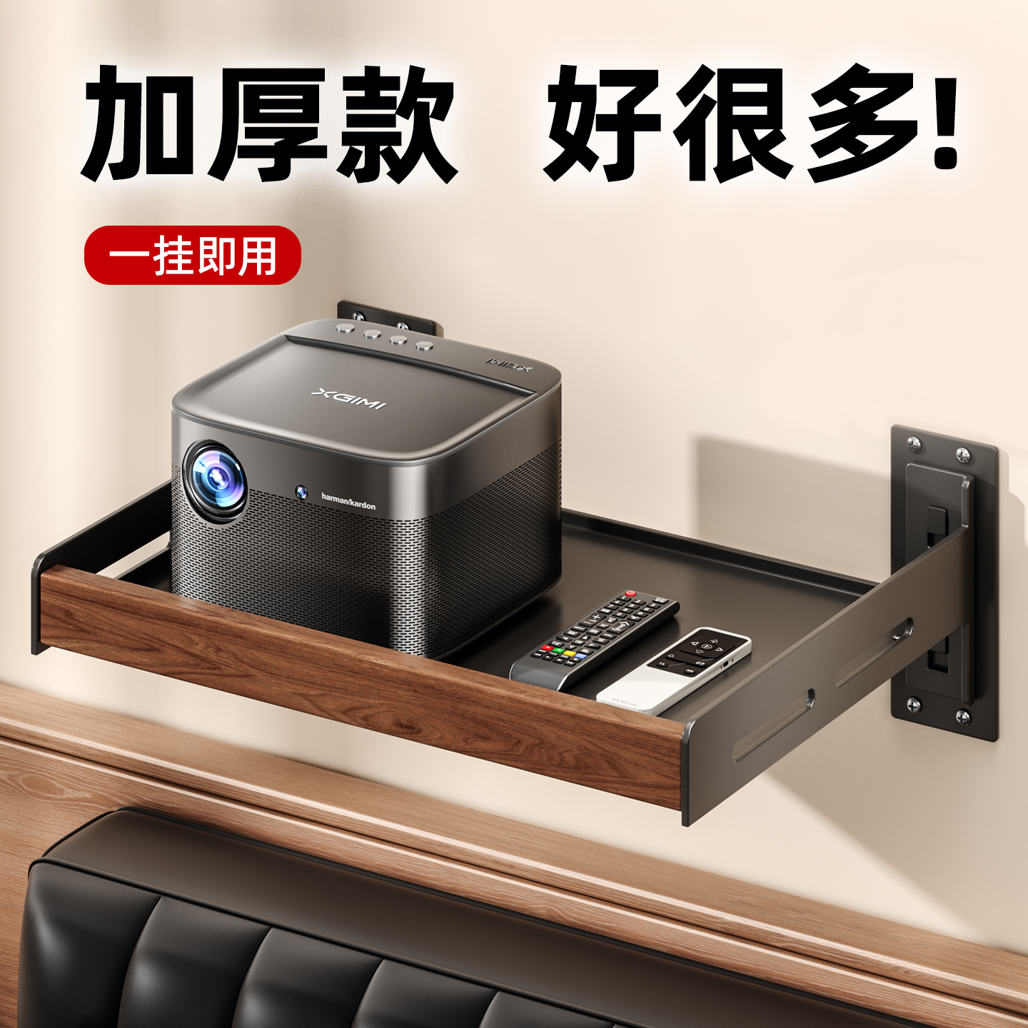投影仪壁挂支架免打孔天猫魔屏挂墙上床头家用卧室沙发托盘放置台