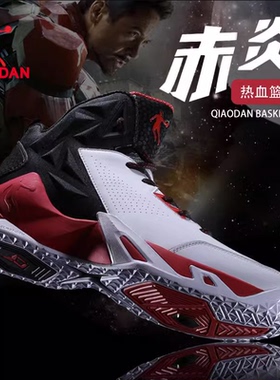 中国乔丹篮球鞋男鞋新款高帮球鞋正品耐磨防滑学生运动鞋男篮球鞋