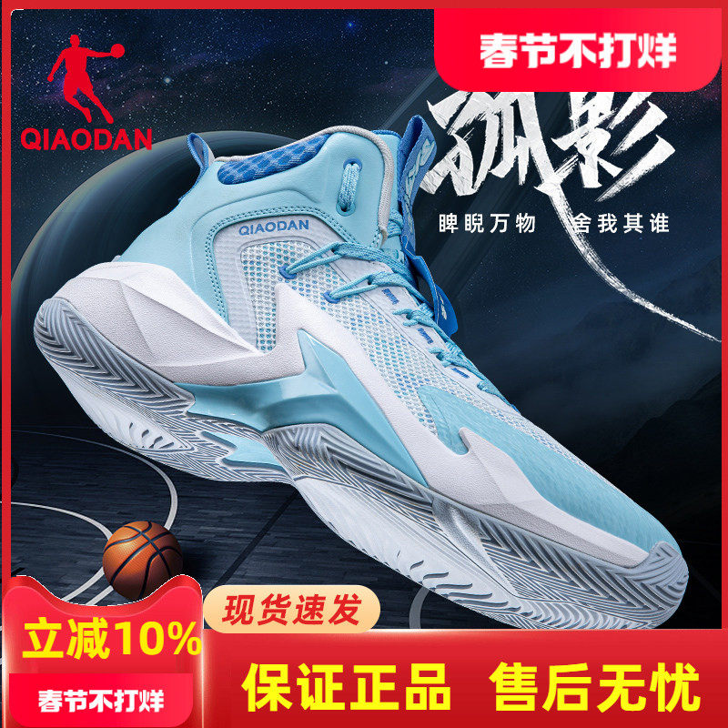 中国乔丹篮球鞋男鞋高帮新款透气实战耐磨球鞋学生白色男士运动鞋