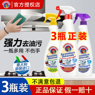 意大利大公鸡头清洁剂厨房去油污万能清洗剂小白鞋去污官方旗舰店