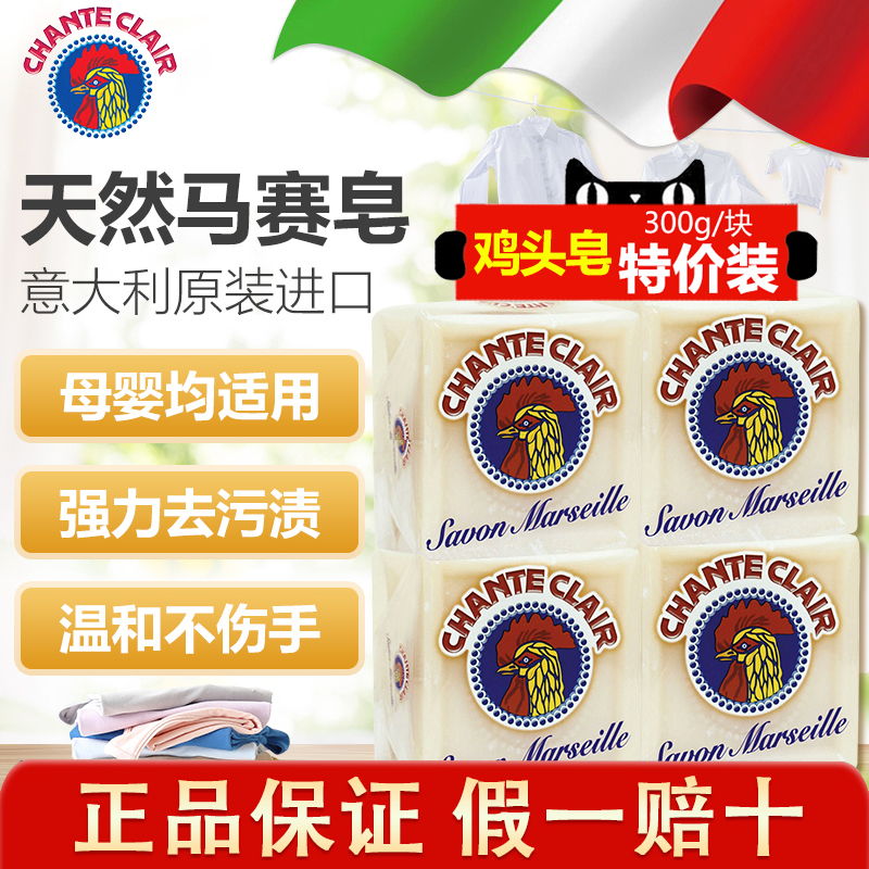 大公鸡头洗衣皂进口肥皂