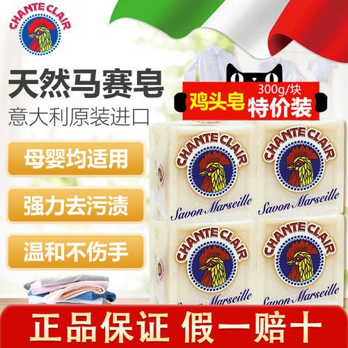 大公鸡头洗衣皂进口肥皂