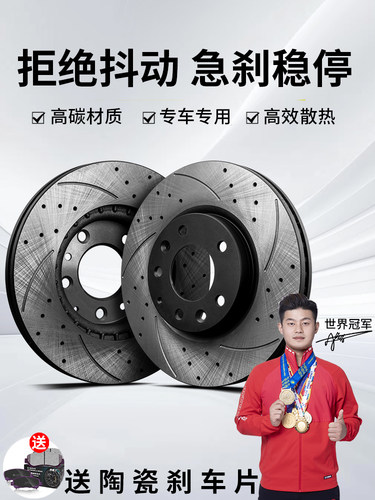西霸士适用上汽大通V80大通EG10 Plus G20 G50 D90前后打孔刹车盘