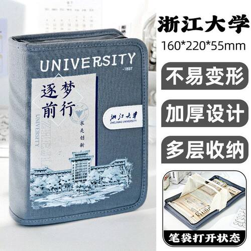 收纳盒笔盒多功能式笔袋清华北大大容量高校书本主题文具盒