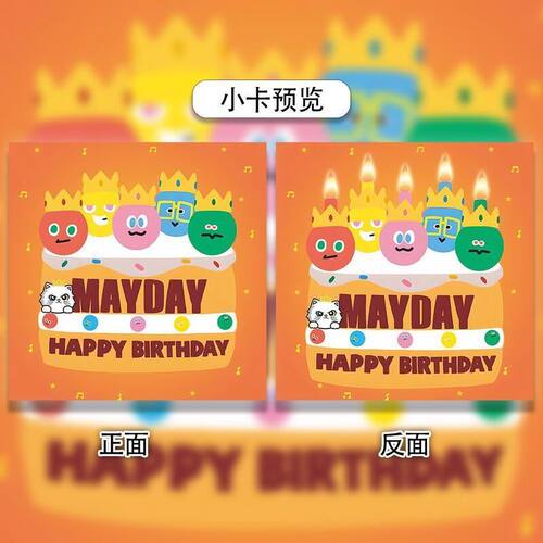 周边100精美小卡应援5525张】329