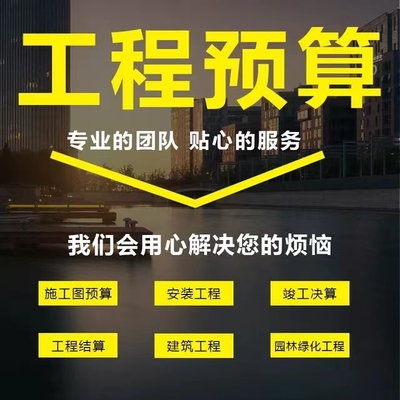 广联达套定额工程计价代做工程预算造价代做土建装修水电暖算量