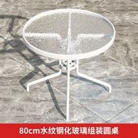 Стеклянный, 80см