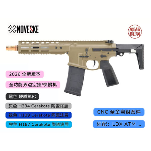 2026新款N4PDW全金属拼装模型