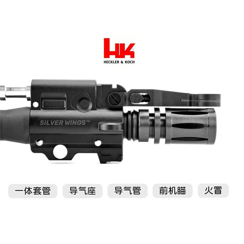 HK416 高品全金属一体套管导气座杆前机瞄钢制火冒玩具模型二震