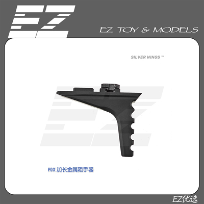 〔 PDX 〕改装金属前节还原玩具套管导气座阻手器火冒帽