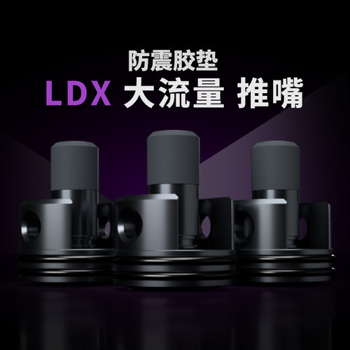 LDX数据大流量低阻力缸头推嘴CNC金属