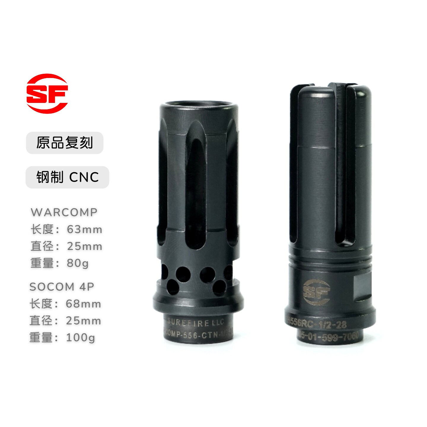 装饰WARCOMP/冒改装帽火〕钢制金属火冒SFSOCOM〔钢制4P